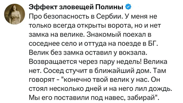Про безопасность в Сербии