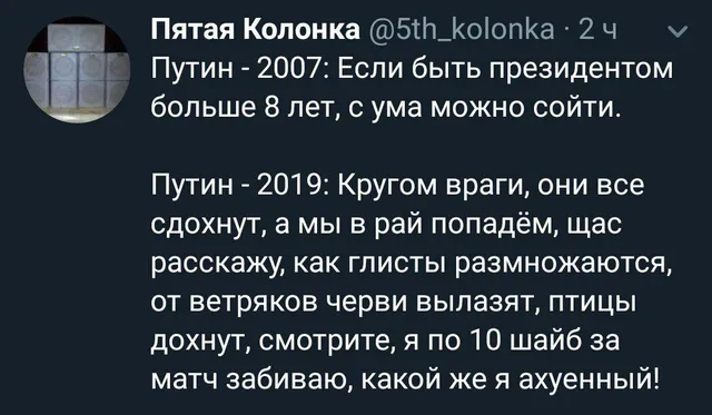 Статичное изображение текста твита. — Путин