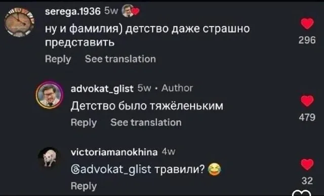 Статичное изображение переписки в комментариях — автор комментария с ником @advokat_glist, пользователь serega.1936, пользователь victoriama