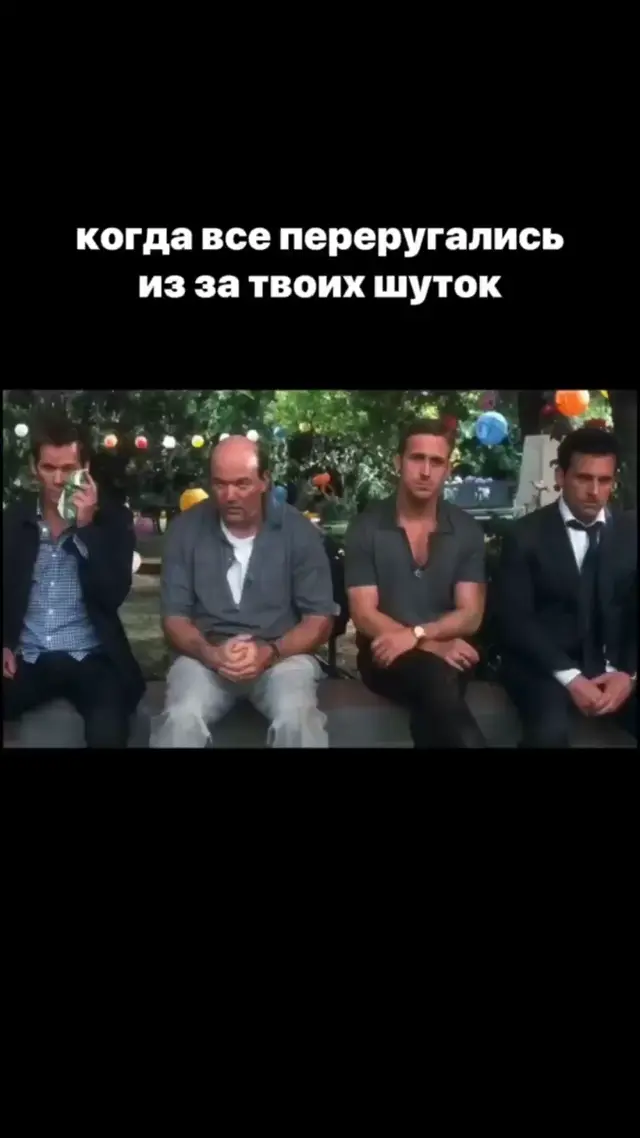 Райан Гослинг сдерживает смех