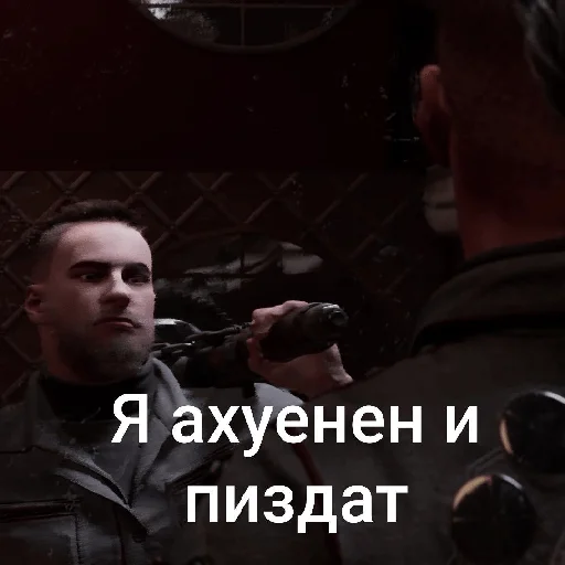 Я ахуенен и пиздат