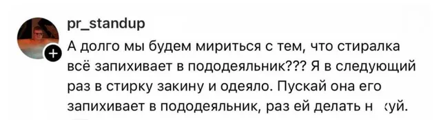Стиралка запихивает всё в пододеяльник