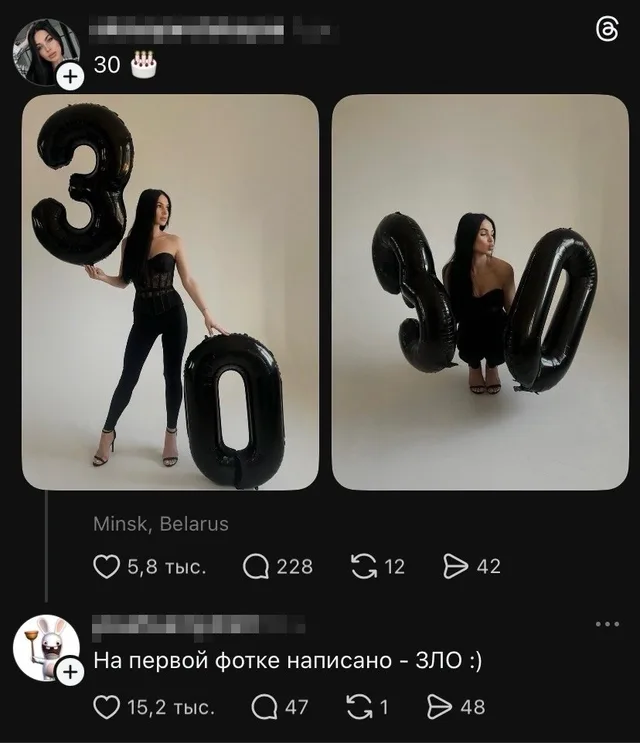 Девушка позирует с черными шарами «3» и «0», а пользователь в комментариях подмечает визуальную игру слов. — девушка с длинными темными воло
