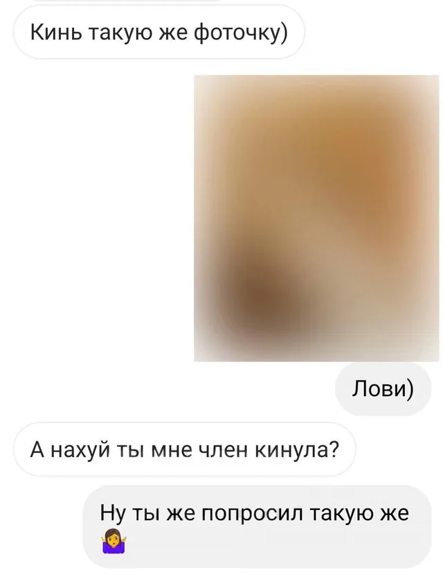 Собеседник отправляет размытое фото, после чего следует короткий диалог с претензией и ответом.