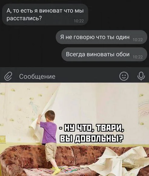 Скриншот переписки над фотографией мальчика, сдирающего обои со стены — маленький мальчик в фиолетовой футболке, автор сообщения в чате