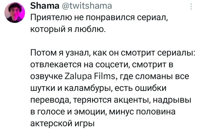 Приятелю не понравился сериал