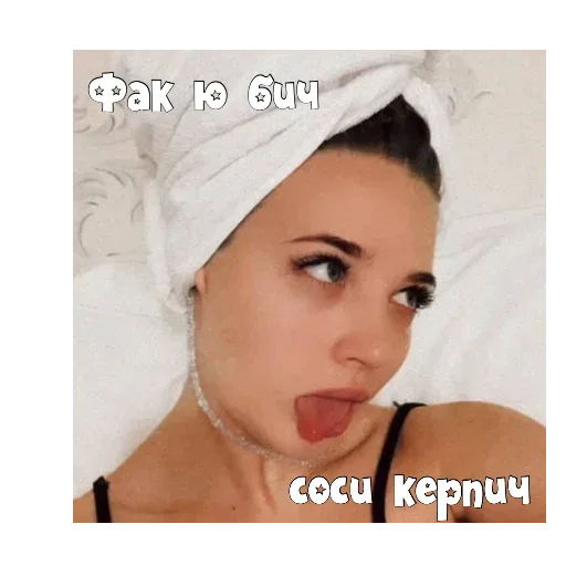 Девушка позирует для селфи, приложив телефон к лицу, голова слегка наклонена. — девушка в полотенце
