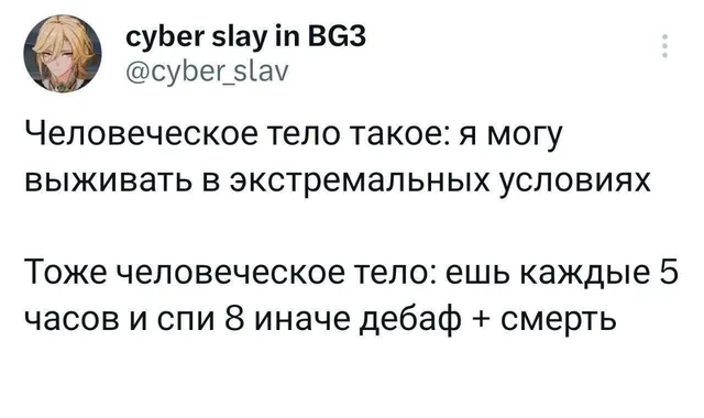 Скриншот твита с текстом на белом фоне — автор поста (аниме-аватар)
