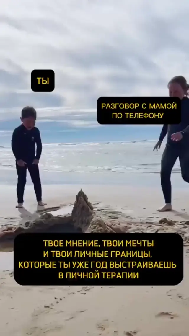 Разговор с мамой по телефону