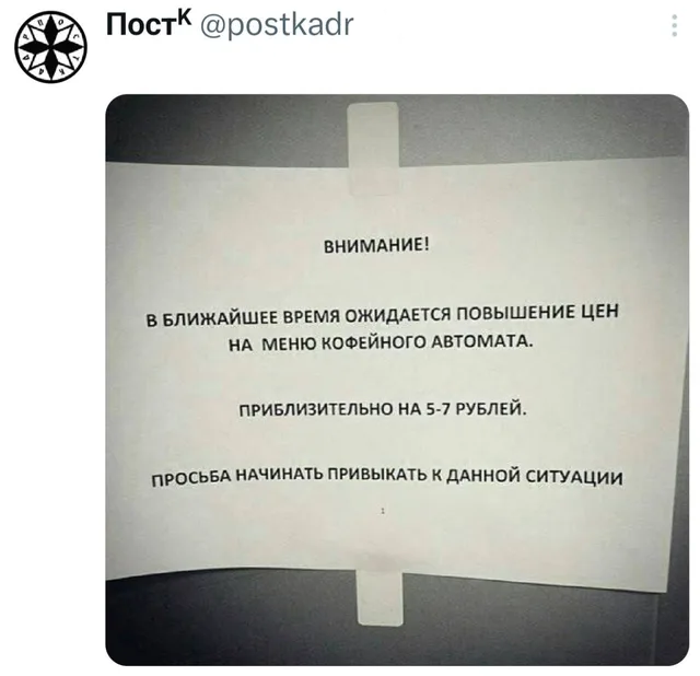 Просьба начинать привыкать к данной ситуации