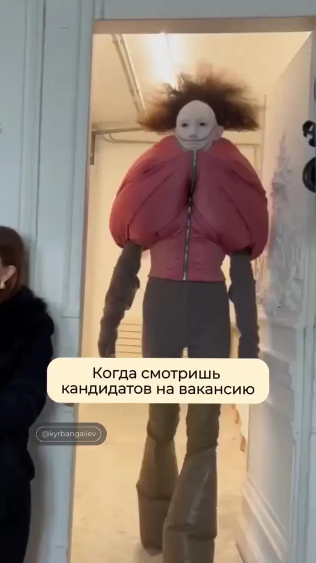 Кандидаты на вакансию