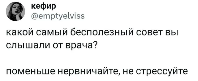 Текст твита с вопросом и ответом на белом фоне. — автор поста