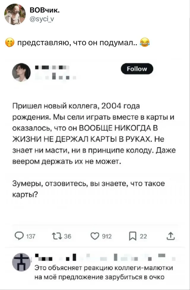Предложение зарубиться в очко