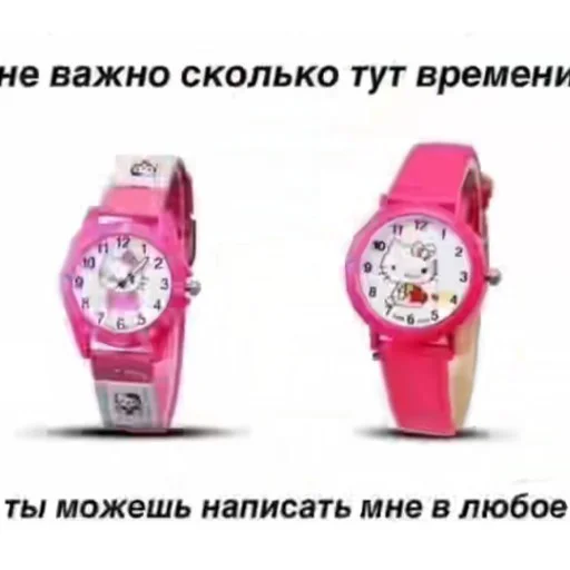 Пиши мне в любое время