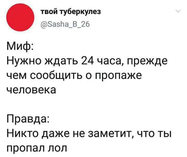 Текст зафиксирован в виде поста в социальной сети. — автор поста