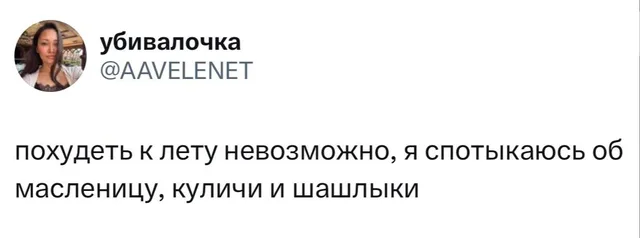 Похудеть к лету невозможно