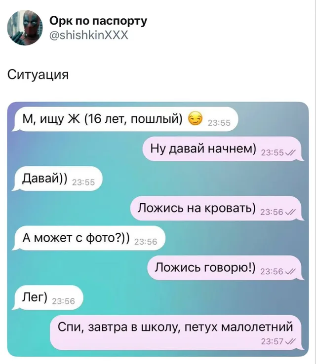 Спи, завтра в школу