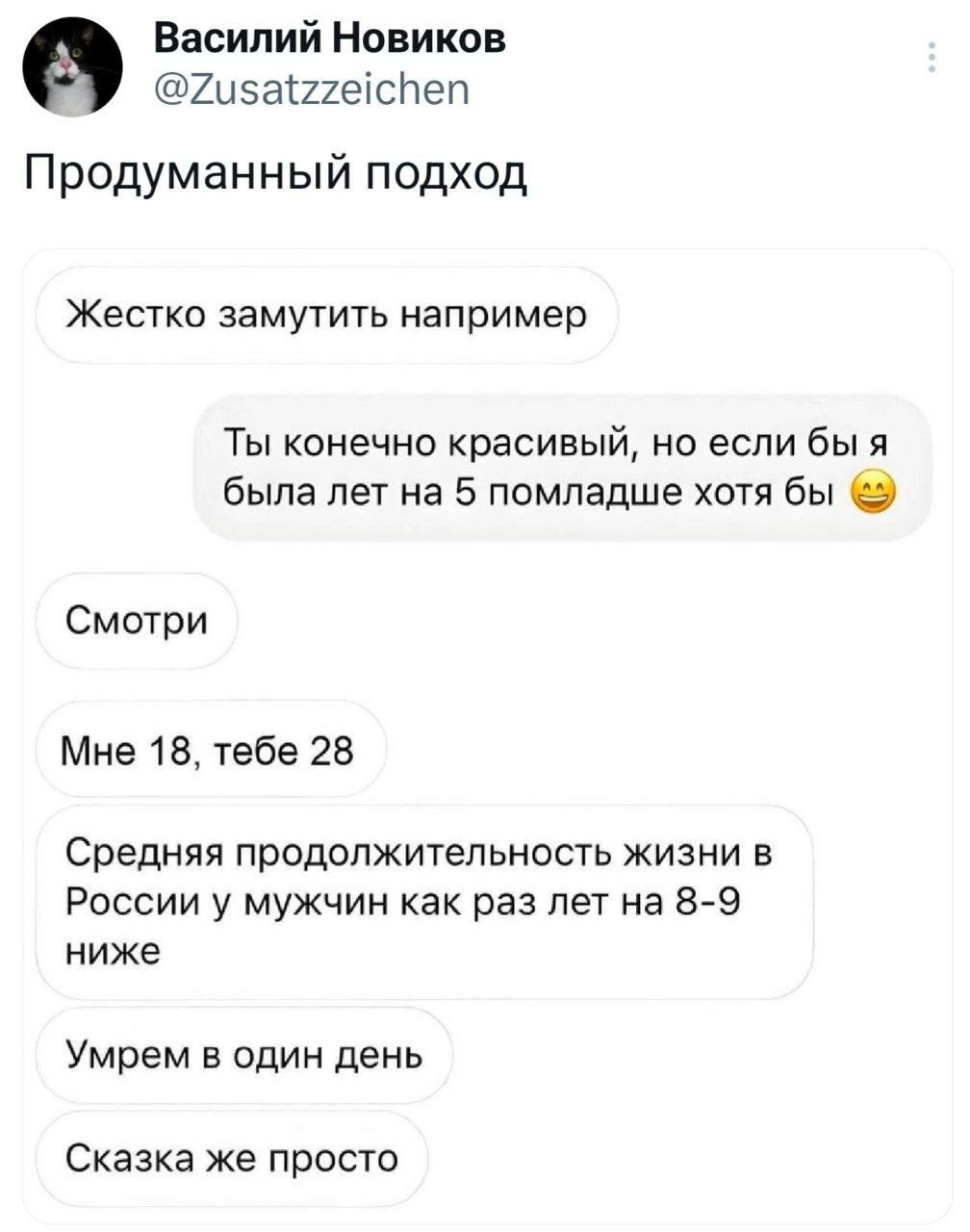 Продуманный подход к разнице в возрасте