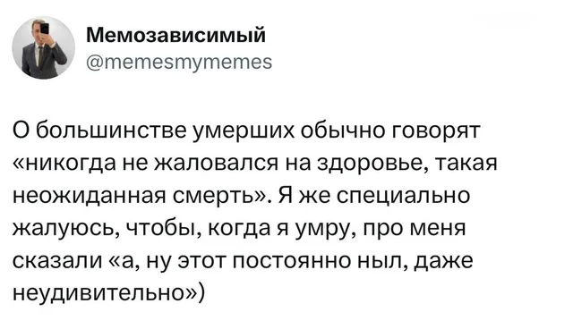 Специально жалуюсь на здоровье
