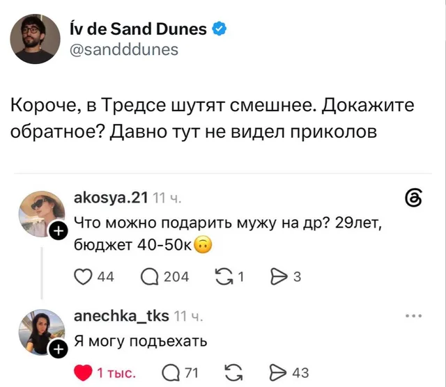 Я могу подъехать