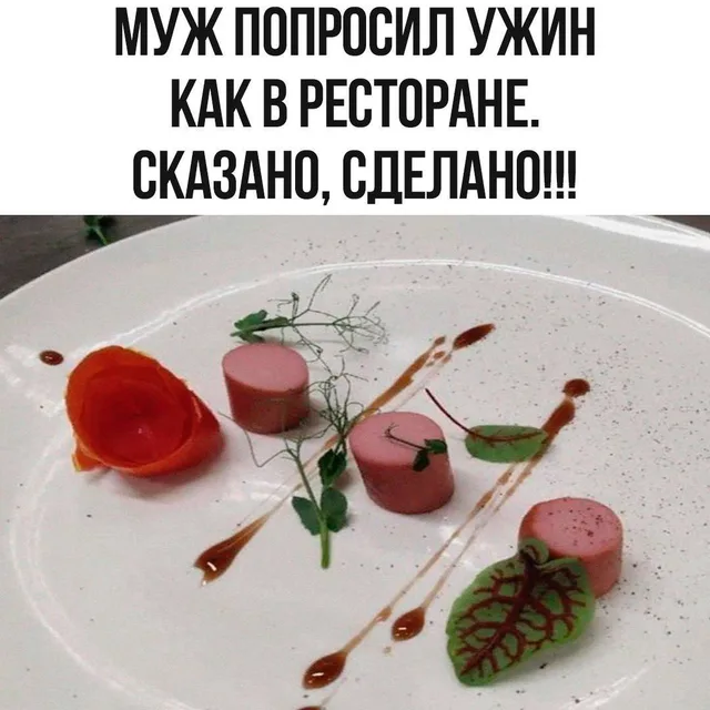 Статичное изображение сервировки блюда в стиле высокой кухни из обычных сосисок.
