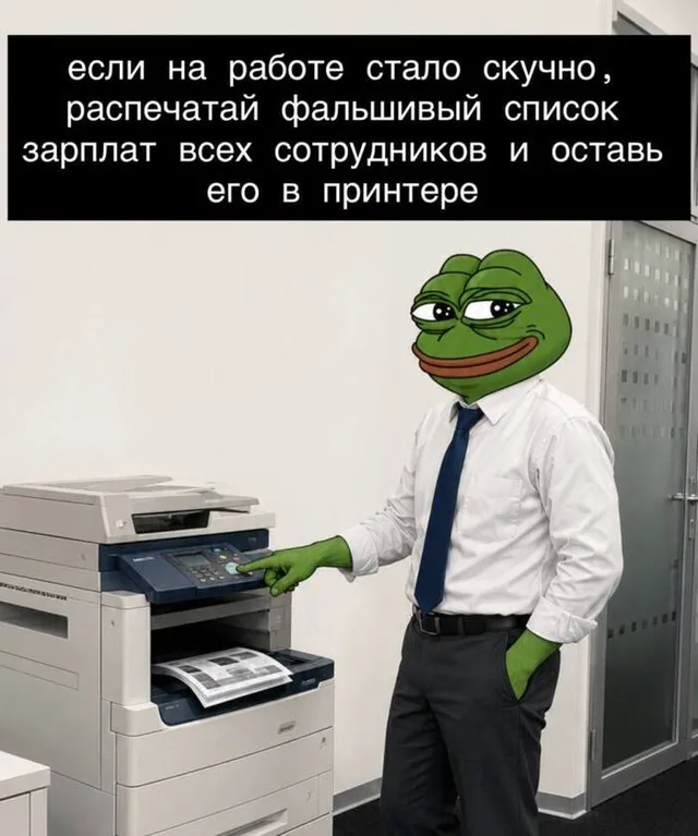 Пепе стоит у принтера, готовясь нажать кнопку для печати документа. — Пепе в образе офисного работника