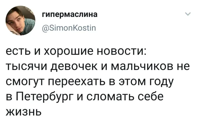 Статичное изображение, текст твита на белом фоне. — молодой человек на аватарке