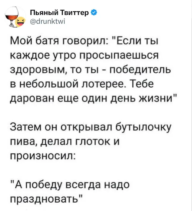 Скриншот текстового поста из Твиттера от аккаунта «Пьяный Твиттер».