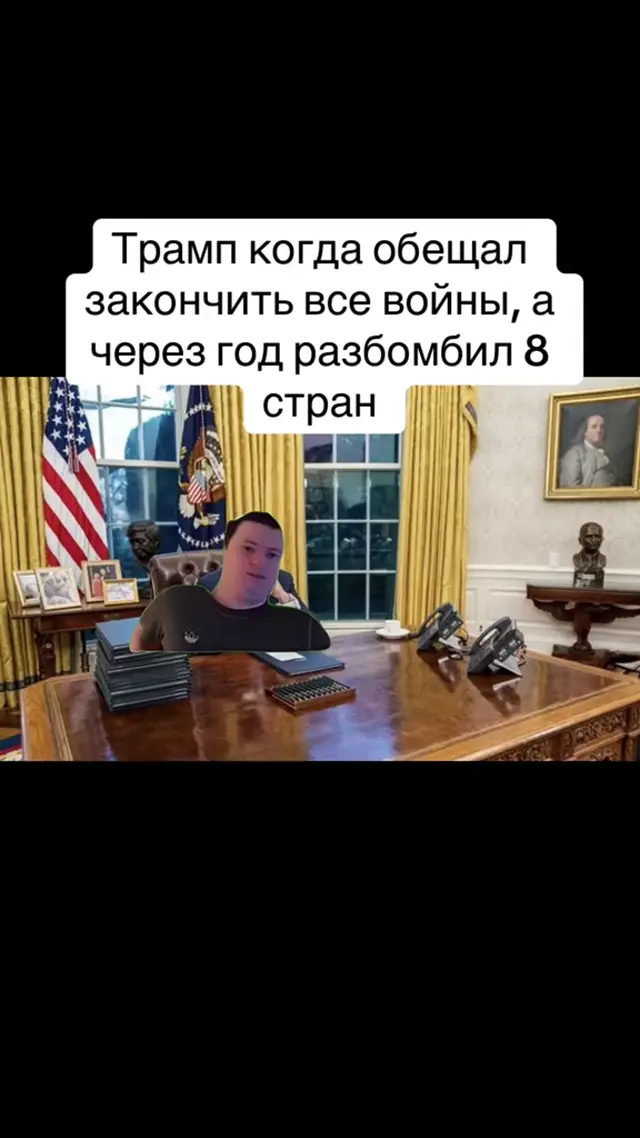 Трамп переобулся в воздухе