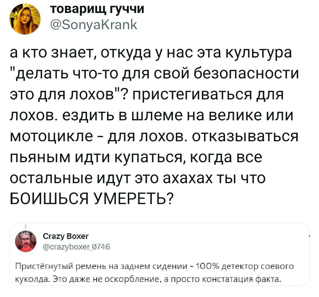 Детектор соевого куколда и культура безопасности