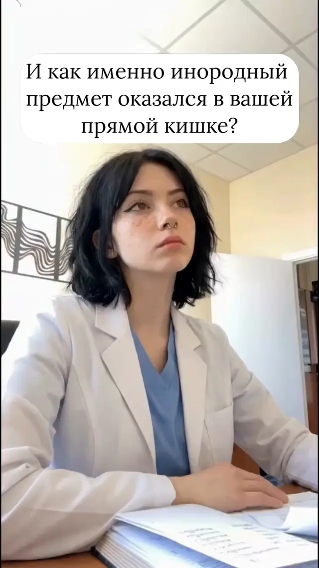 Девушка в халате задает вопрос, затем показывается видео с детской горки, где человек скатывается вниз и падает спиной/пятой точкой прямо на