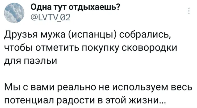 Потенциал радости в этой жизни