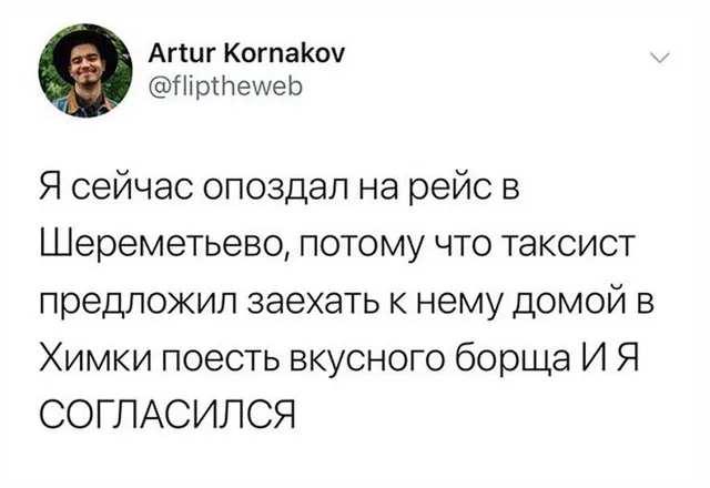Скриншот твита с текстом истории