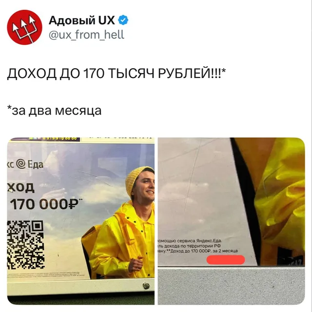 Доход до 170 тысяч рублей за два месяца