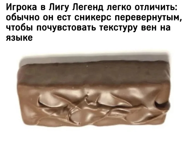 Статичное изображение батончика.