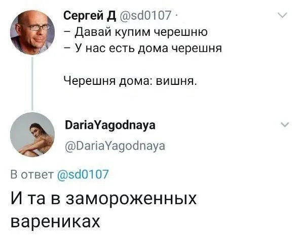 Статичное изображение переписки, где второй участник дополняет шутку первого. — мужчина в очках на аватарке, девушка на аватарке