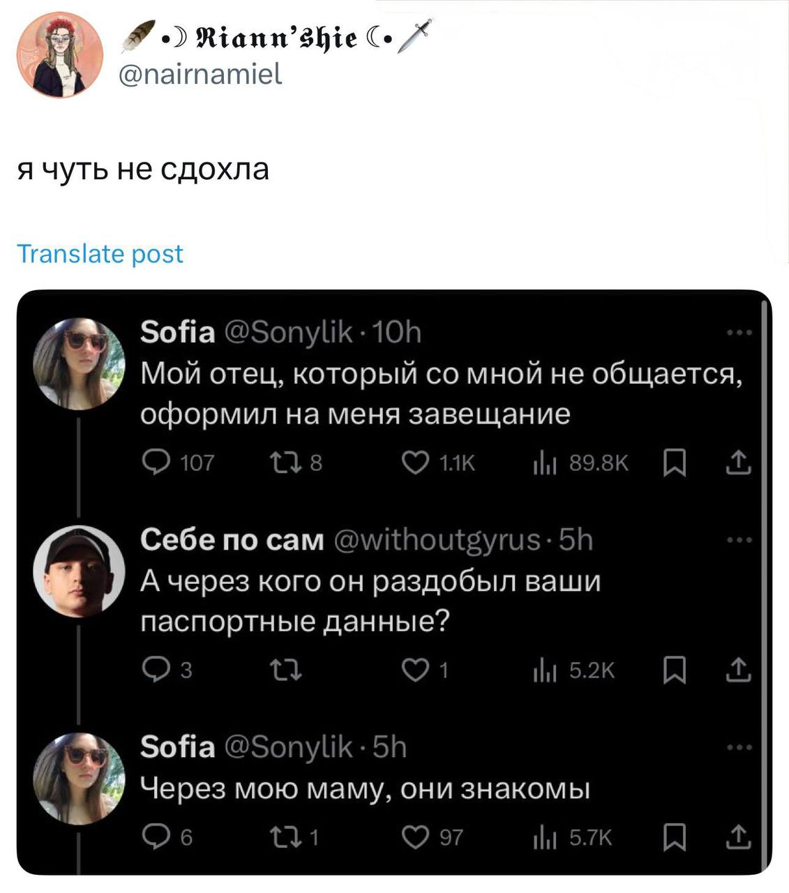 Через мою маму, они знакомы