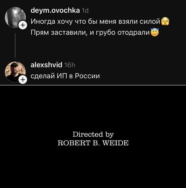 Смена контекста с романтическо-эротической фантазии на скучную юридическую процедуру. — мужчина в кепке на аватарке