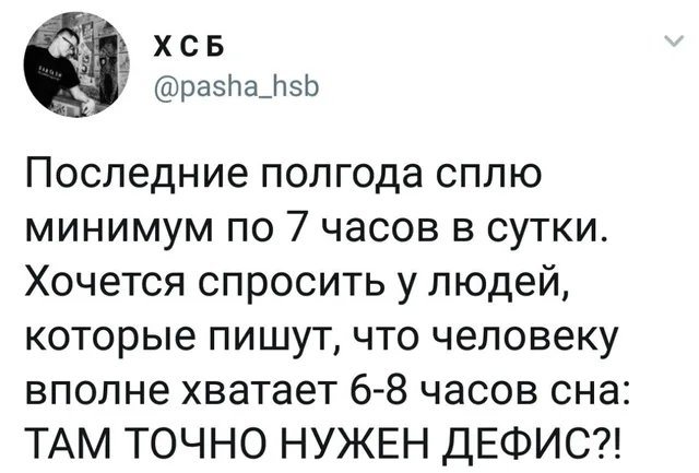 Скриншот твита с текстом на белом фоне — ХСБ (автор твита)