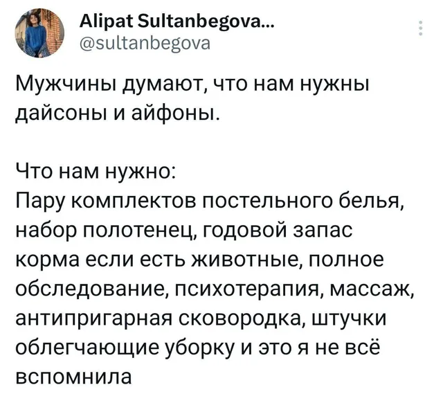 Статичное изображение текста. — автор поста @sultanbegova