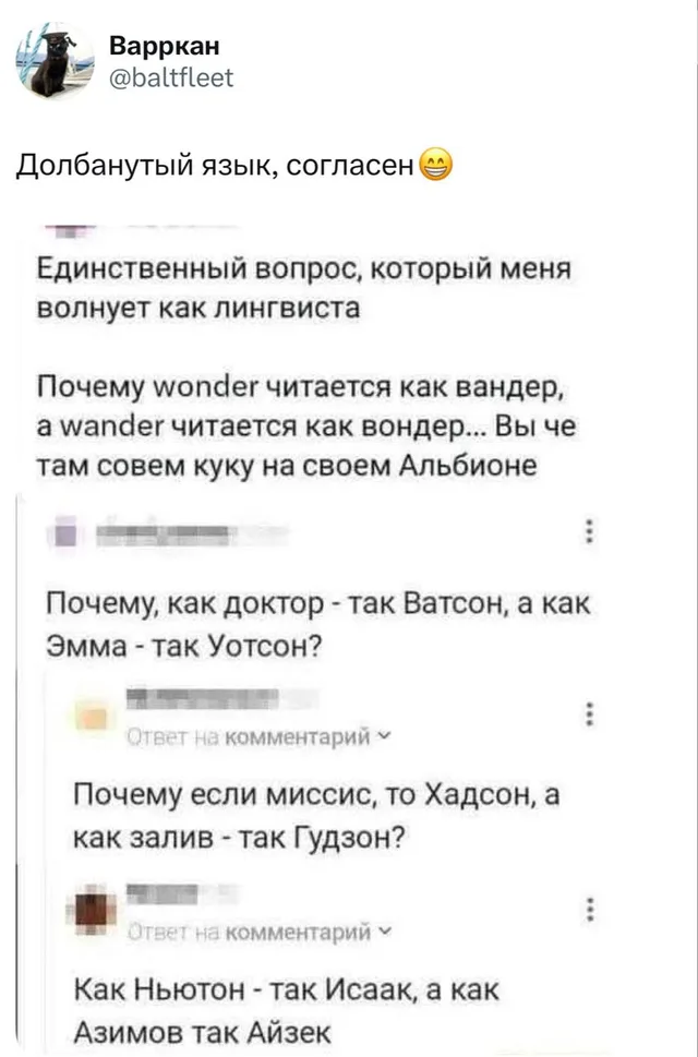 Долбанутый язык, согласен