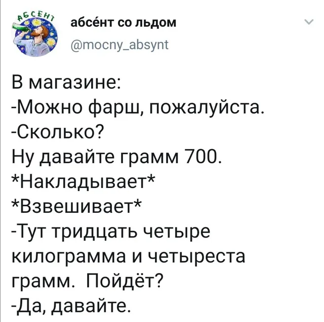 Текст на белом фоне, имитирующий переписку или диалог. — автор поста @mocny_absynt