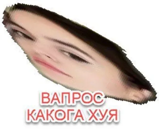 Статичное изображение. — человек с искаженным лицом