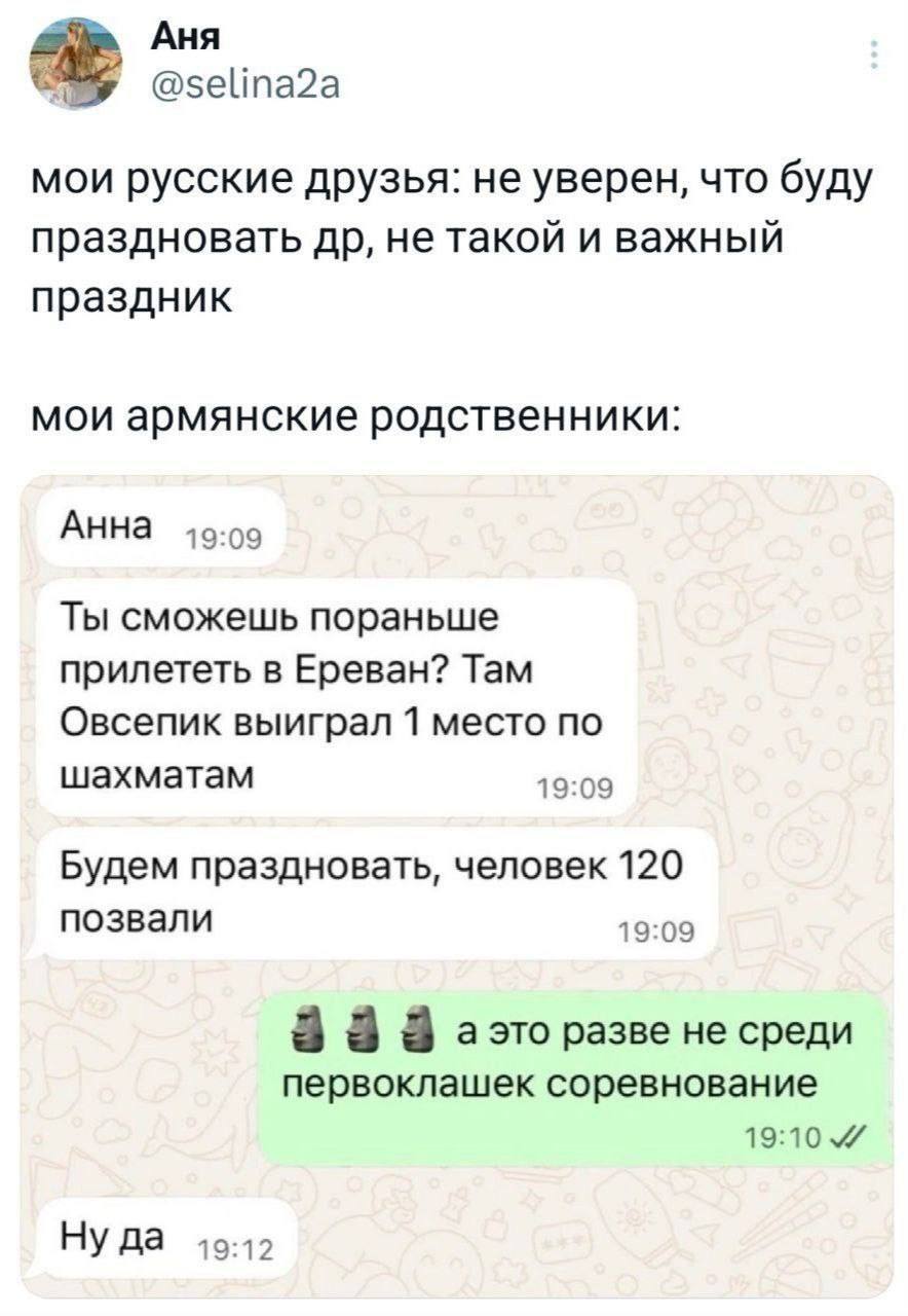 Разница менталитетов: русские друзья vs армянские родственники