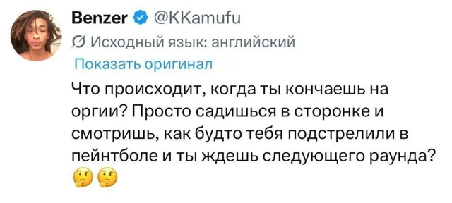 Правила пейнтбола на оргии