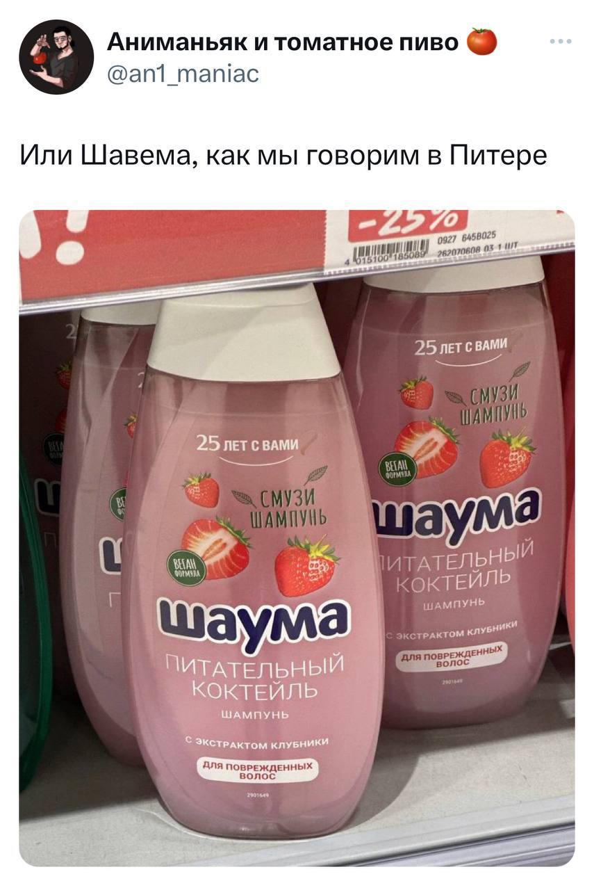 ΠΠ»ΠΈ Π¨Π°Π²Π΅ΠΌΠ°, ΠΊΠ°ΠΊ ΠΌΡ Π³ΠΎΠ²ΠΎΡΠΈΠΌ Π² ΠΠΈΡΠ΅ΡΠ΅