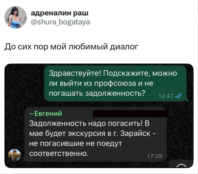 Экскурсия в Зарайск для членов профсоюза