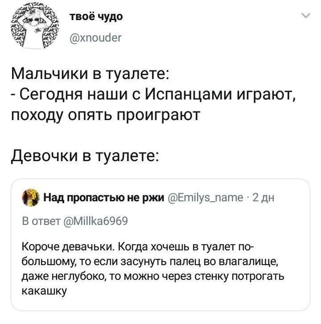 Текст поста разделен на две части: «Мальчики» (короткая фраза про футбол) и «Девочки» (детальный, шокирующий физиологический лайфхак). — авт