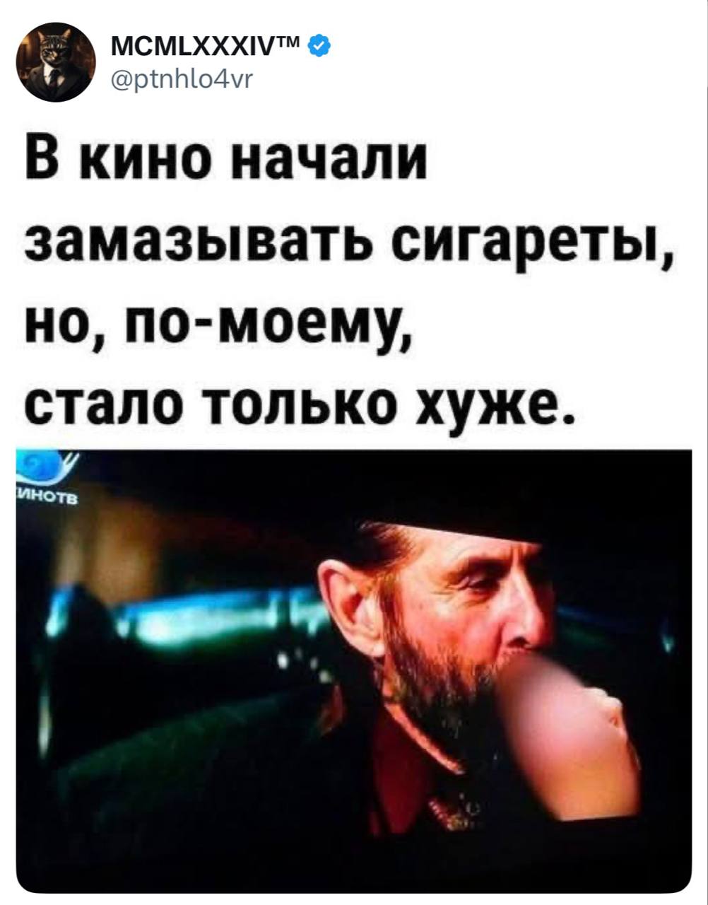 В кино начали замазывать сигареты