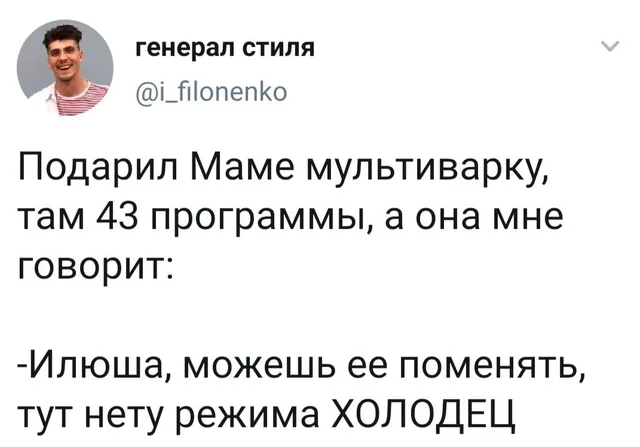 Статичное изображение текста твита. — молодой человек на аватарке